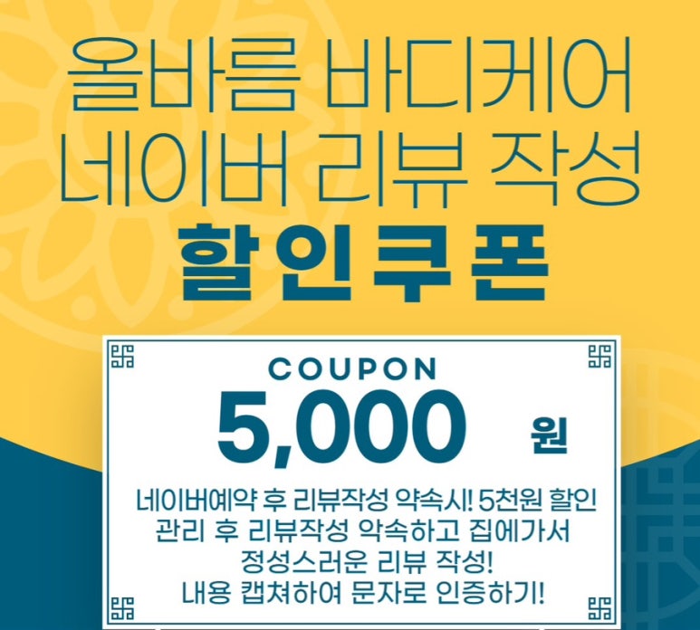올바름스포츠바디케어 이미지