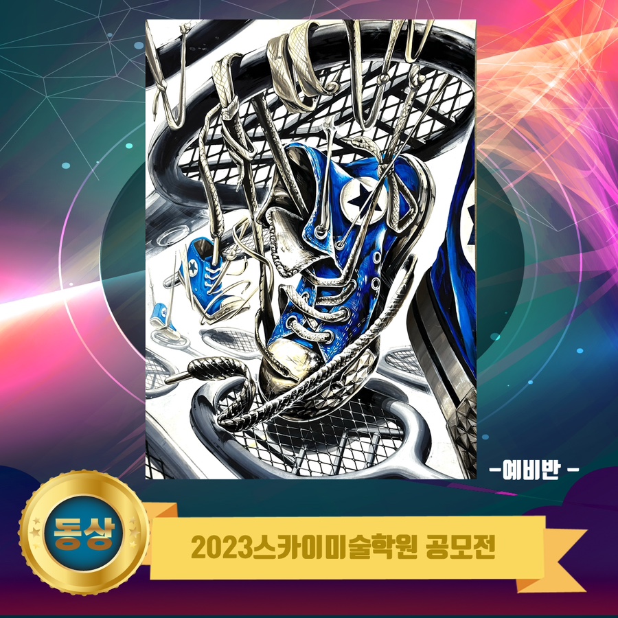 전국스카이 이미지