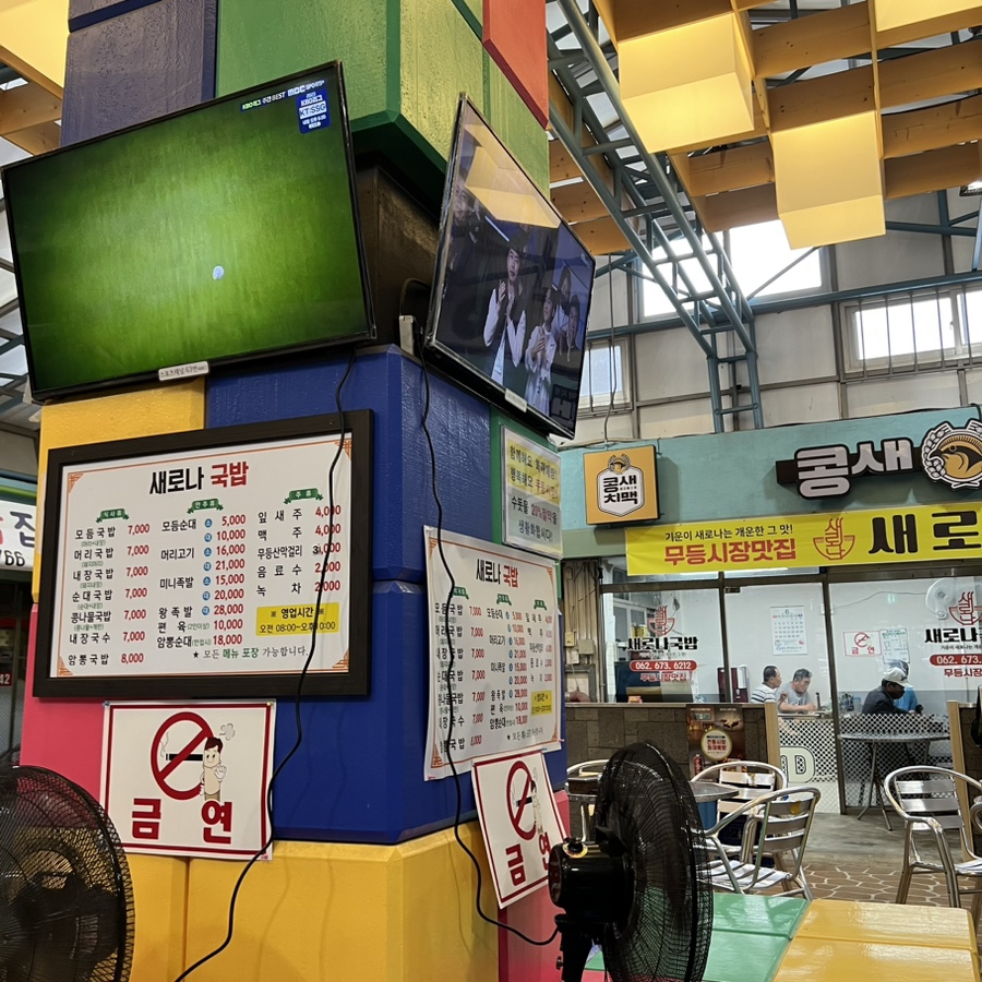 무등시장국밥 이미지