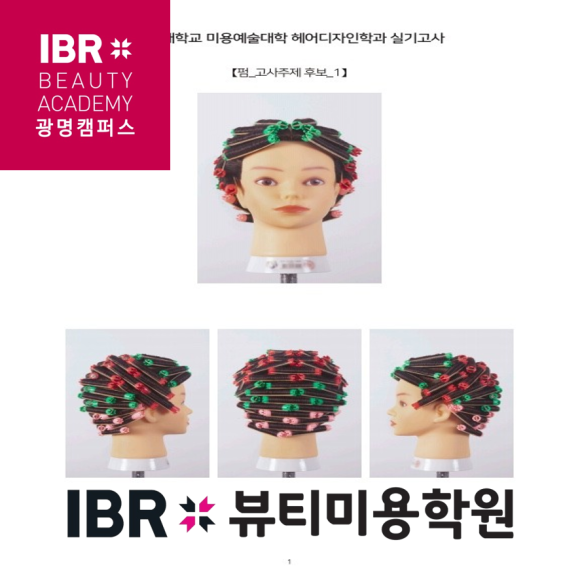메인헤어 이미지