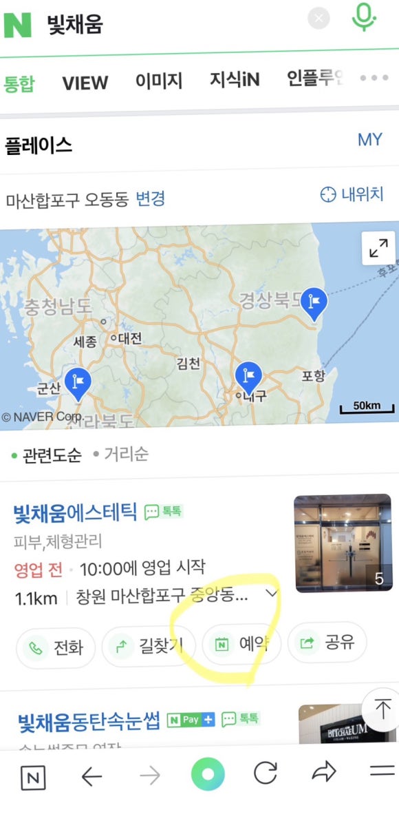 빛채움에스테틱 이미지