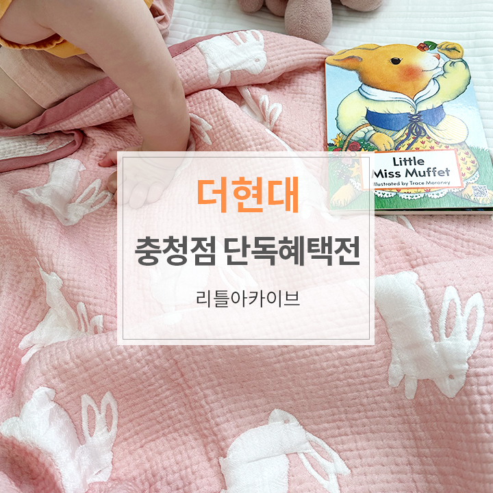 현대리틀아카이브 이미지