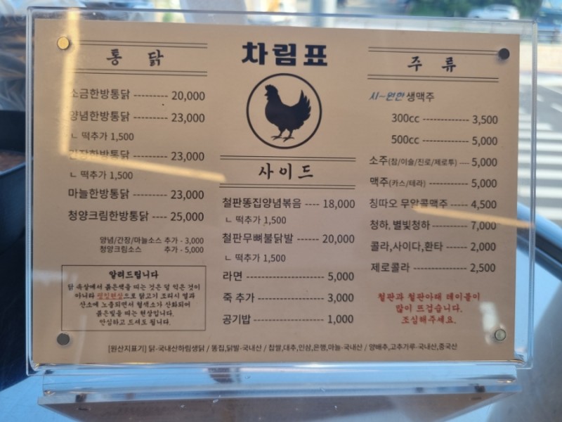 대천한방통닭 이미지