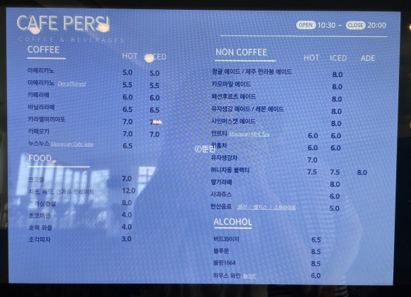 카페 페르시 이미지