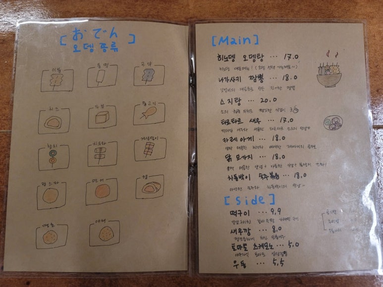 히노뎅 이미지