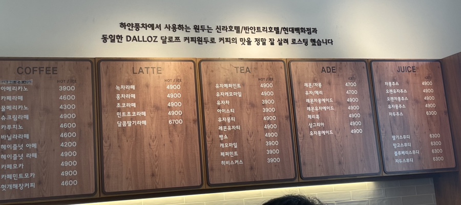 하얀풍차제과 이미지