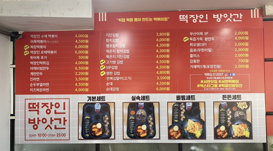 떡장인방앗간 이미지