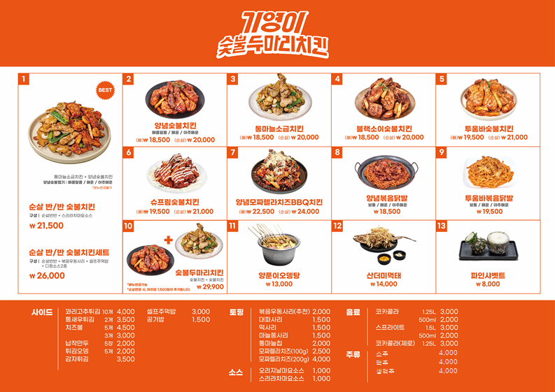 기영이숯불두마리치킨대구 이미지