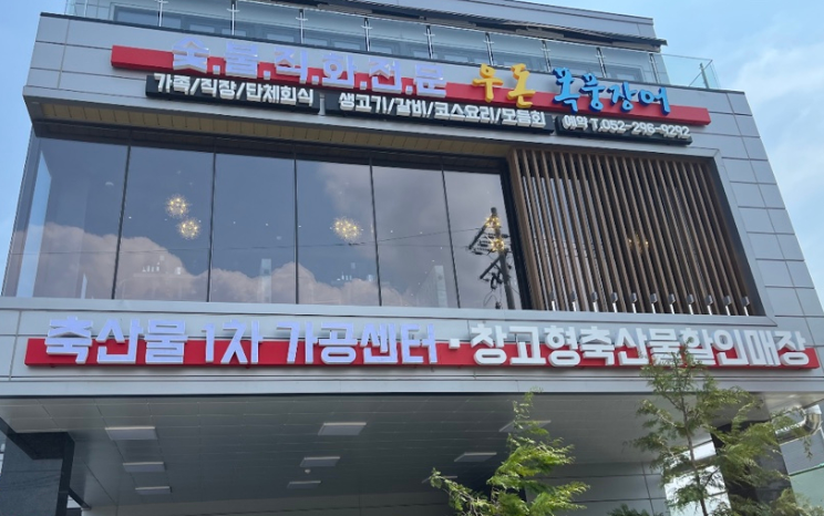한신축산 이미지