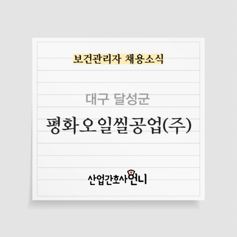 평화오일씰공업(주) 이미지