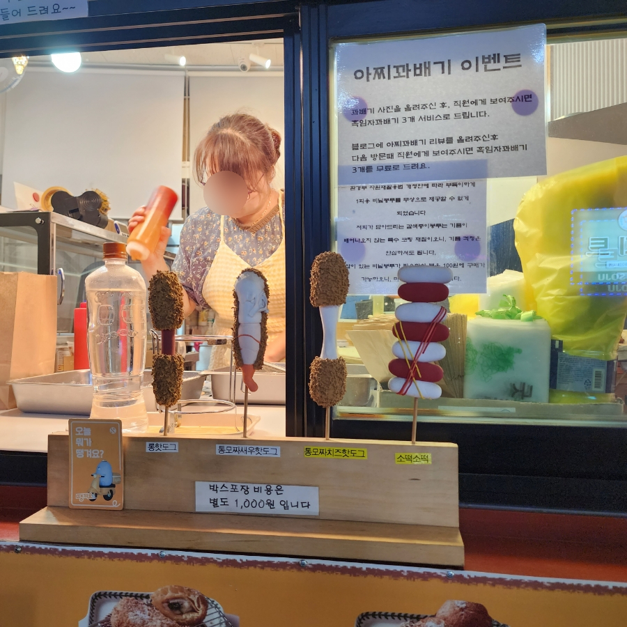 아찌꽈배기 이미지