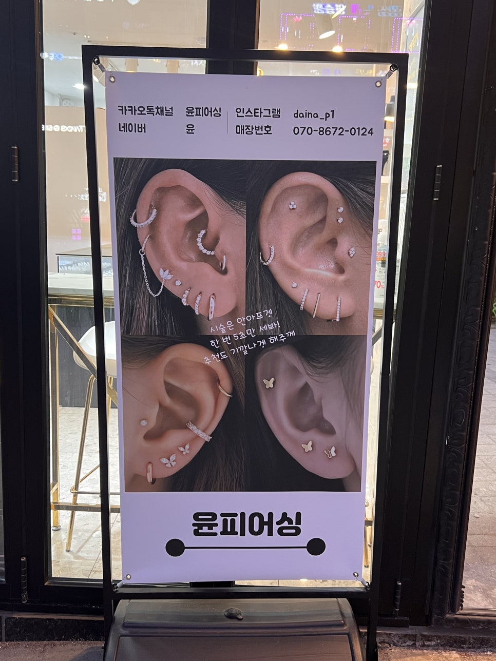 윤피어싱 이미지