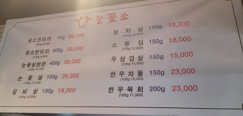 눈꽃소 이미지