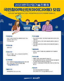 기술경영진흥원 이미지