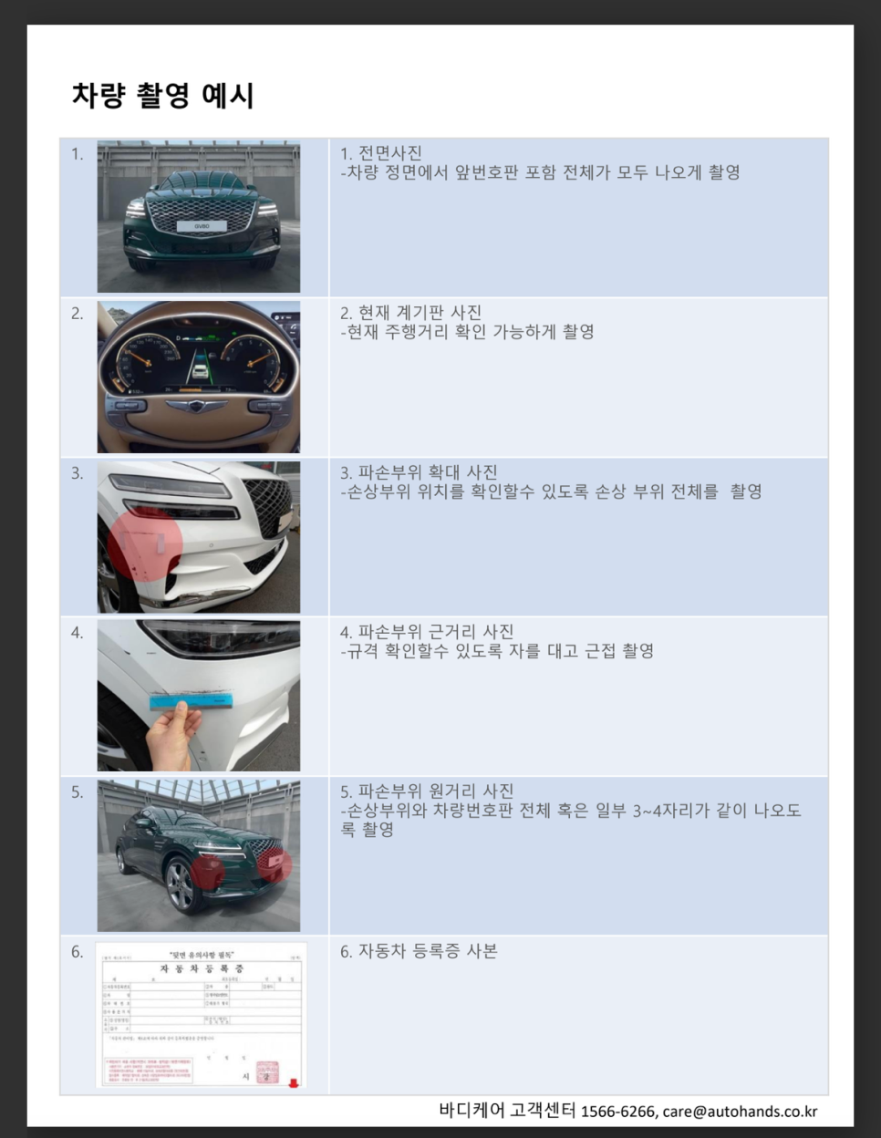 시지현대서비스 이미지