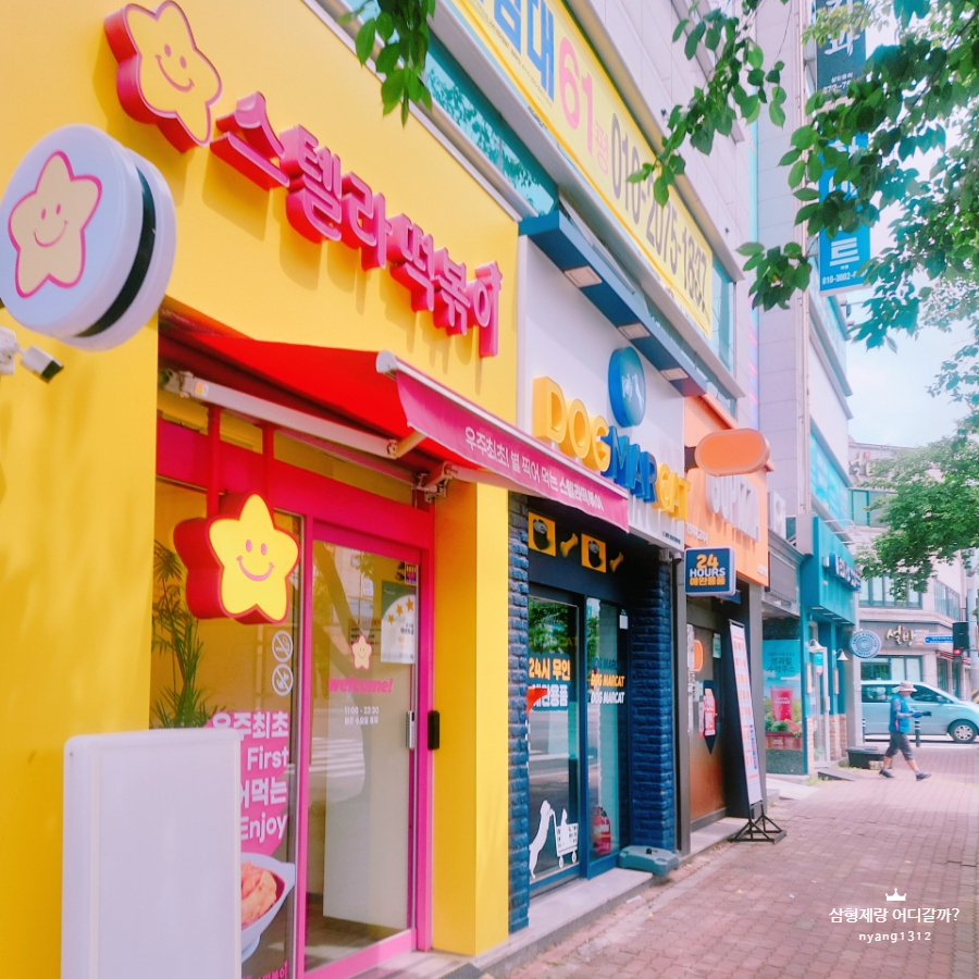 스타벅스커피포항오천점 이미지