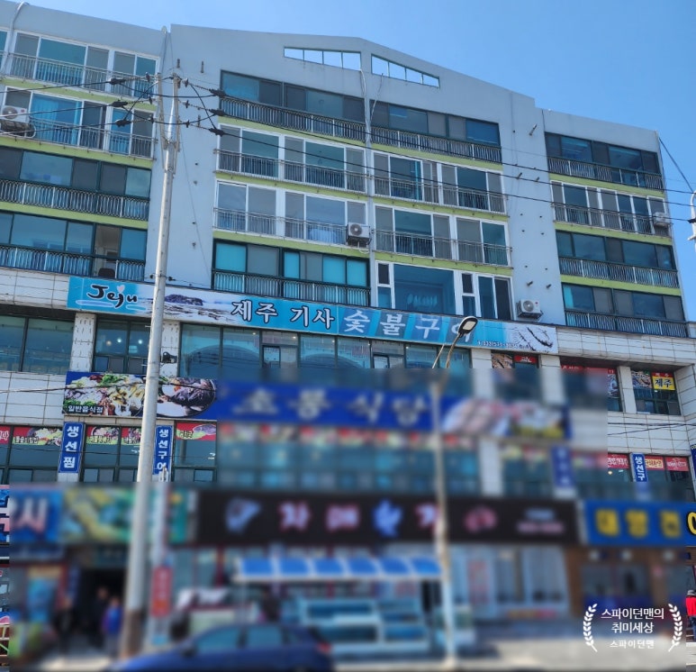 제주기사숯불구이 이미지