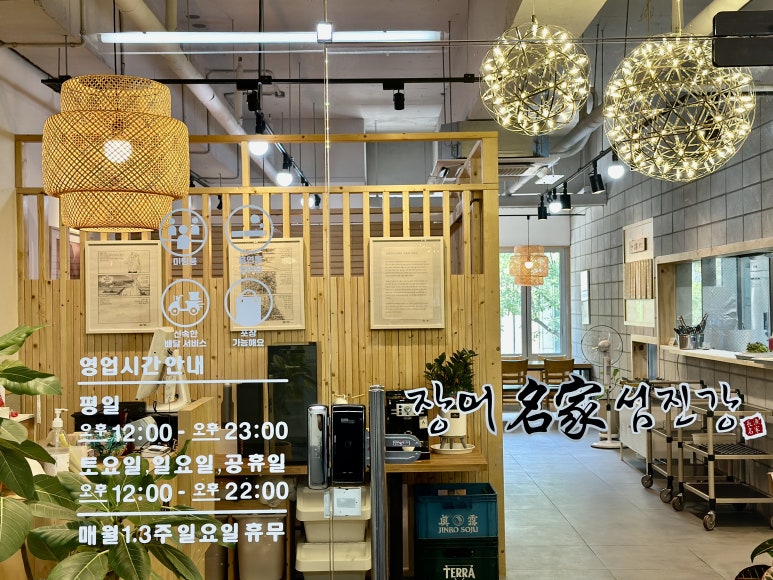 장어명가 섬진강 이미지