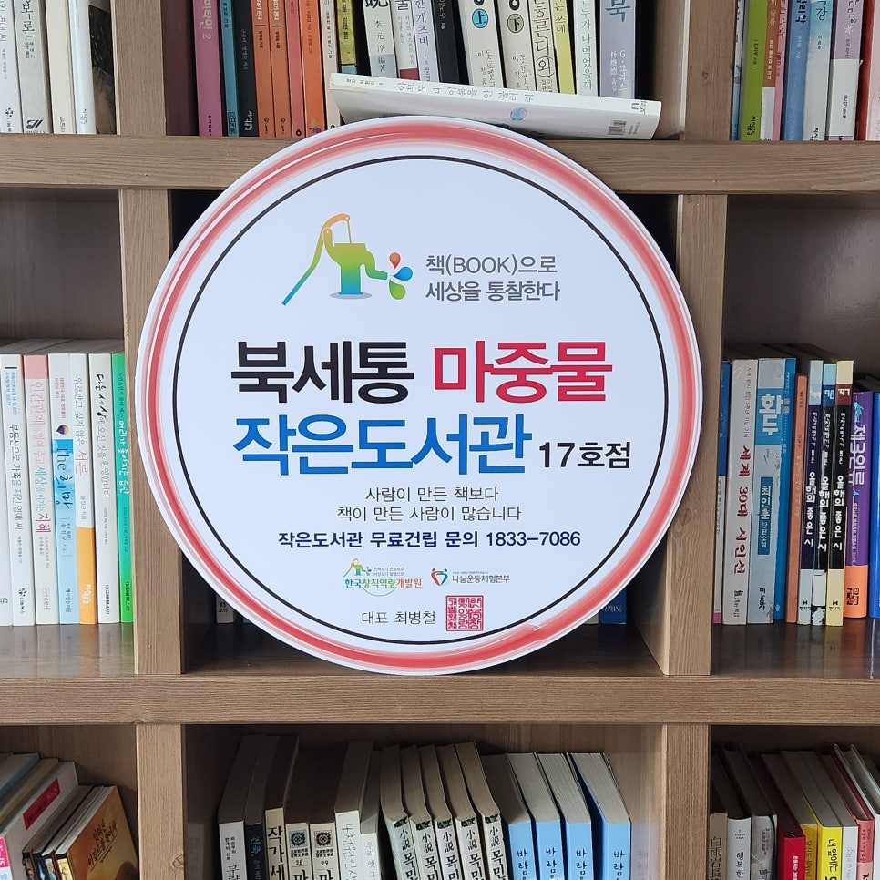 마중물사랑방 이미지