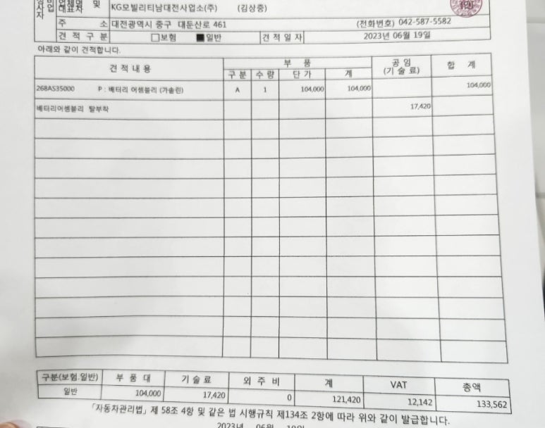 쌍용자동차대전정비사업소 이미지