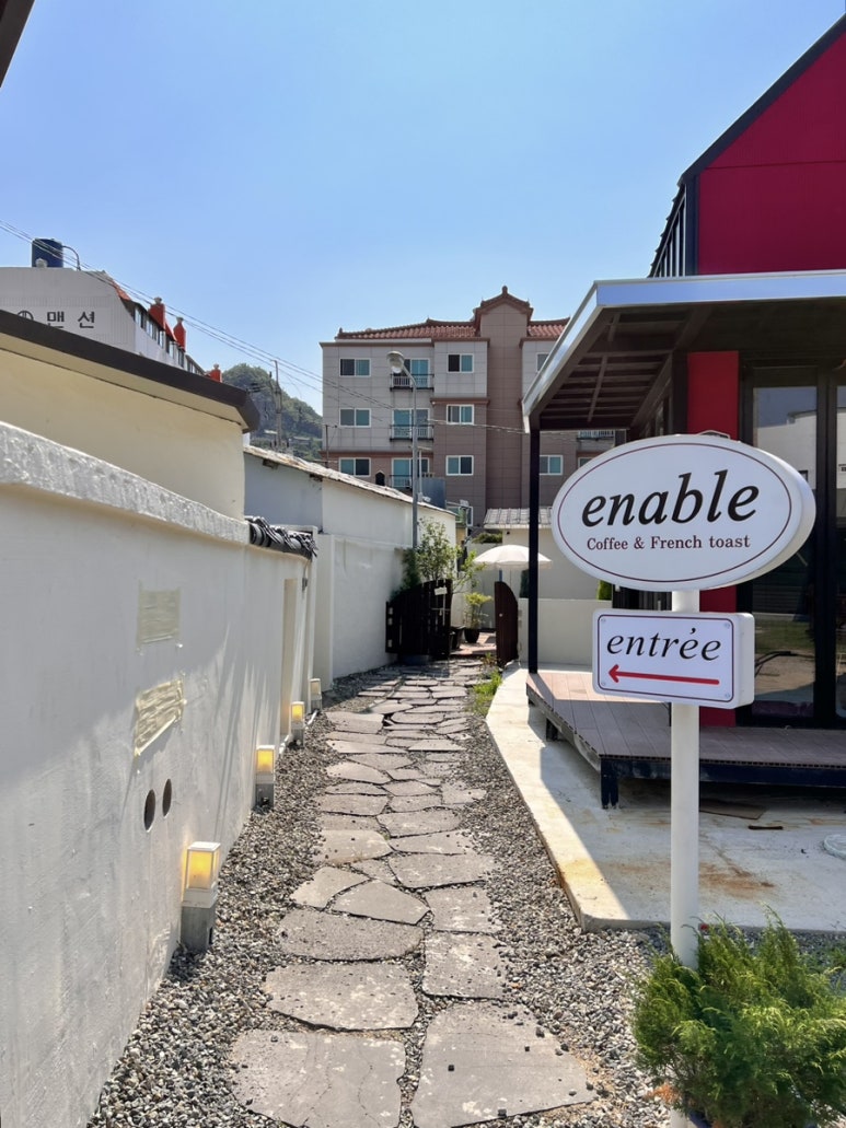 이네이블(enable) 이미지