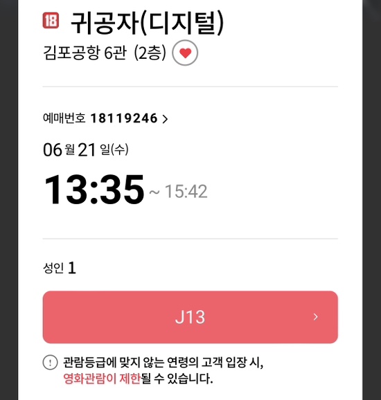 롯데시네마 김포공항 (6관) 이미지