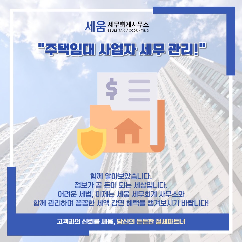 아산세무회계사무소 이미지