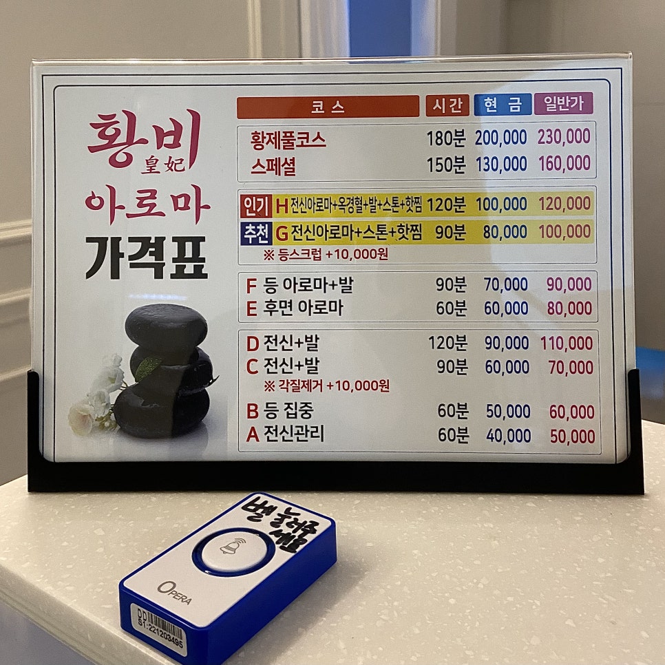 황비체형관리 이미지