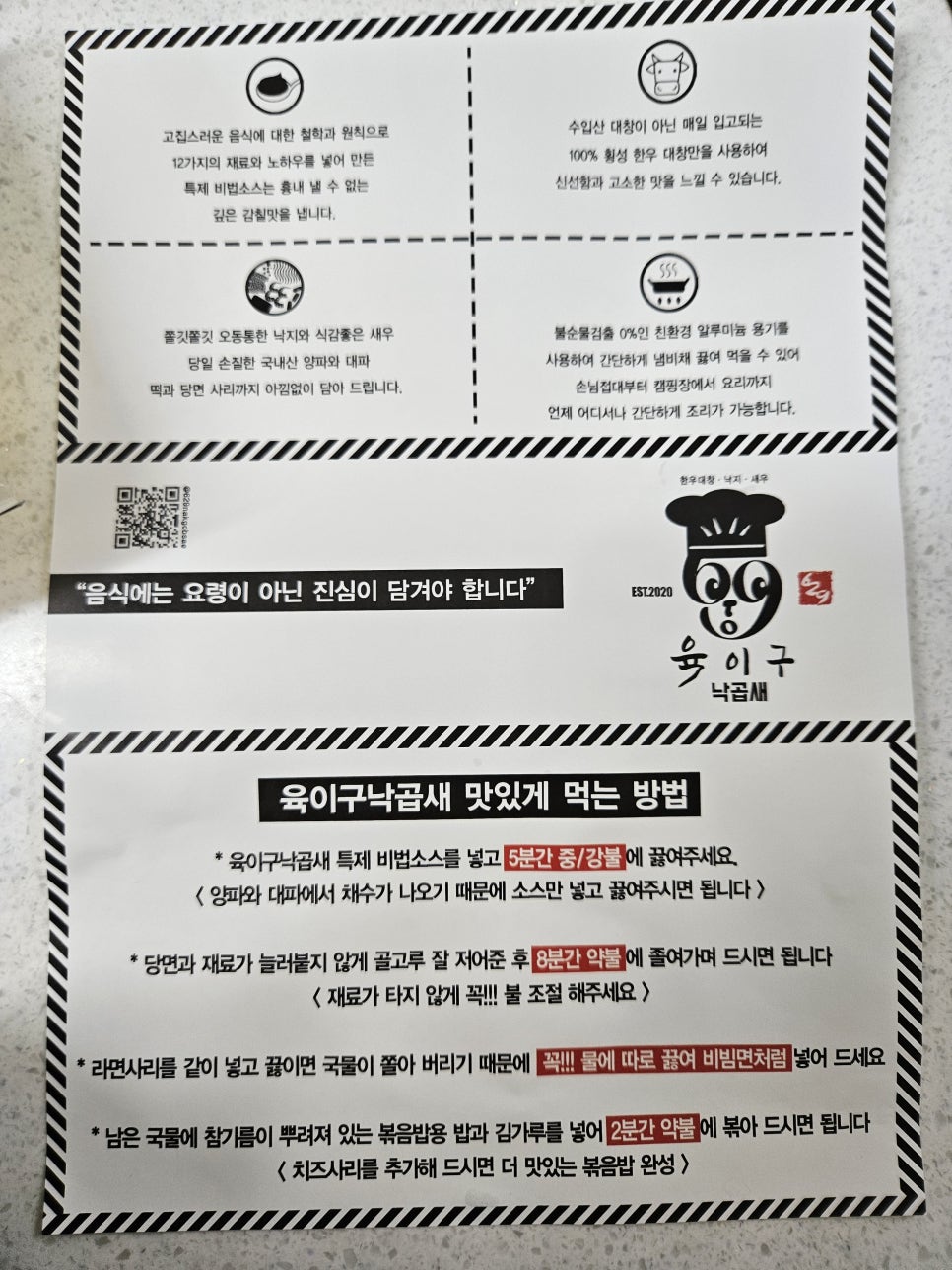 육이구낙곱새마산 이미지