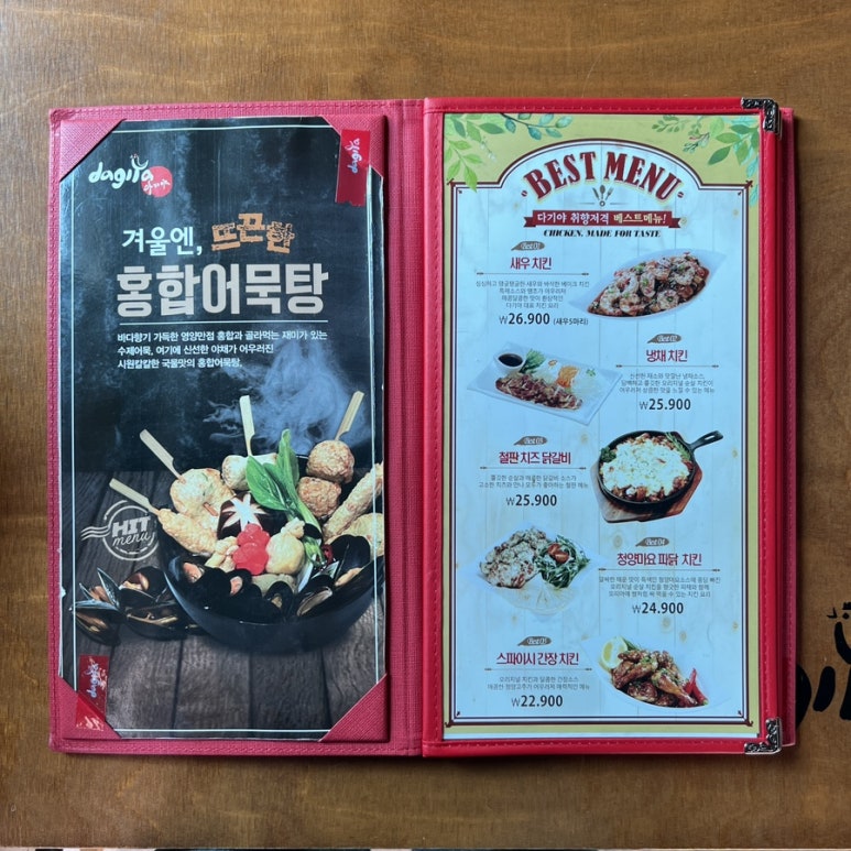 다기야치킨여문점 이미지