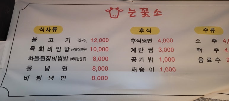 눈꽃소 이미지