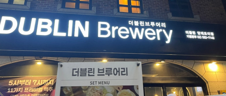더블린브루어리 이미지