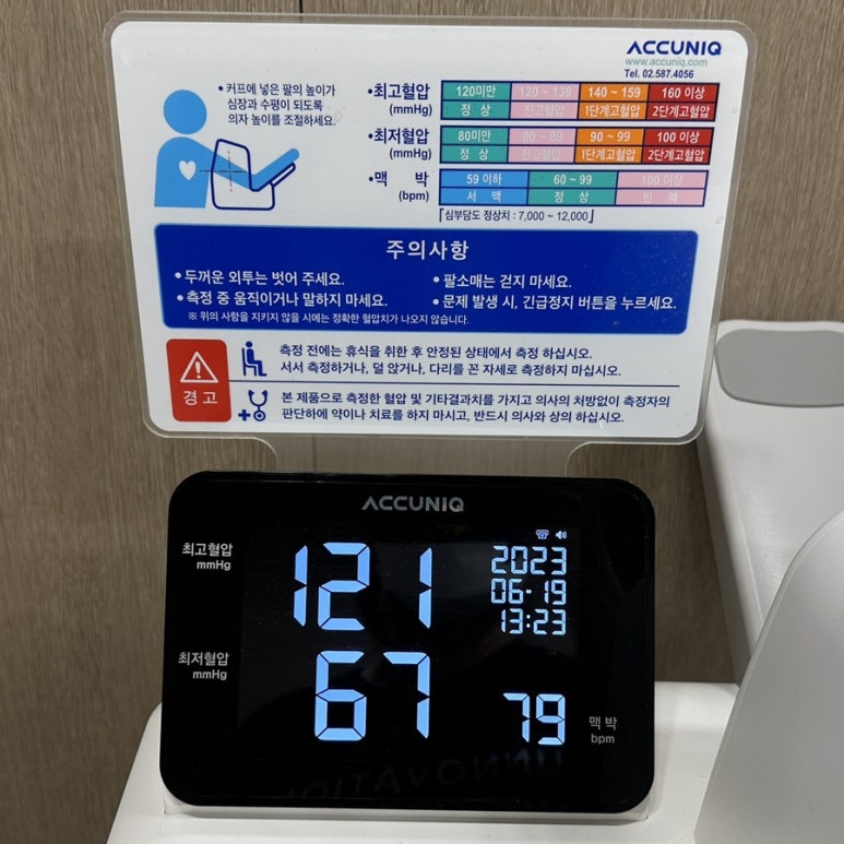 세화정형외과 이미지