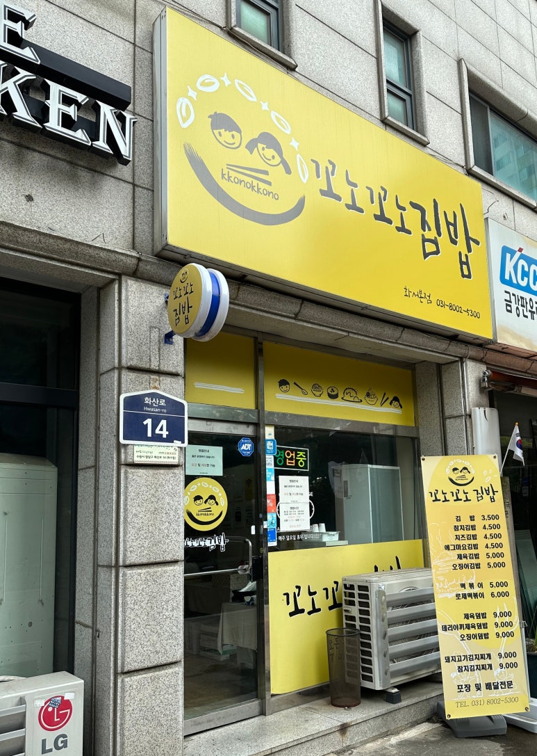 꼬노꼬노 이미지
