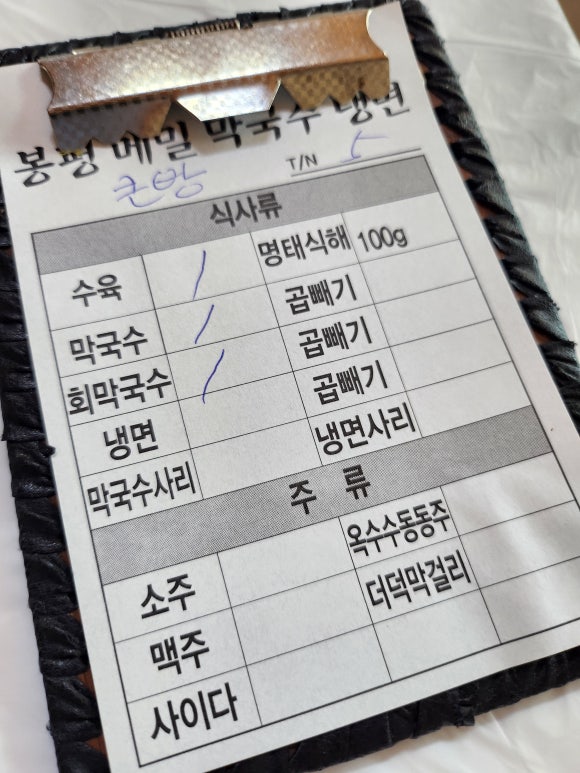 강원도봉평메밀막국수 이미지