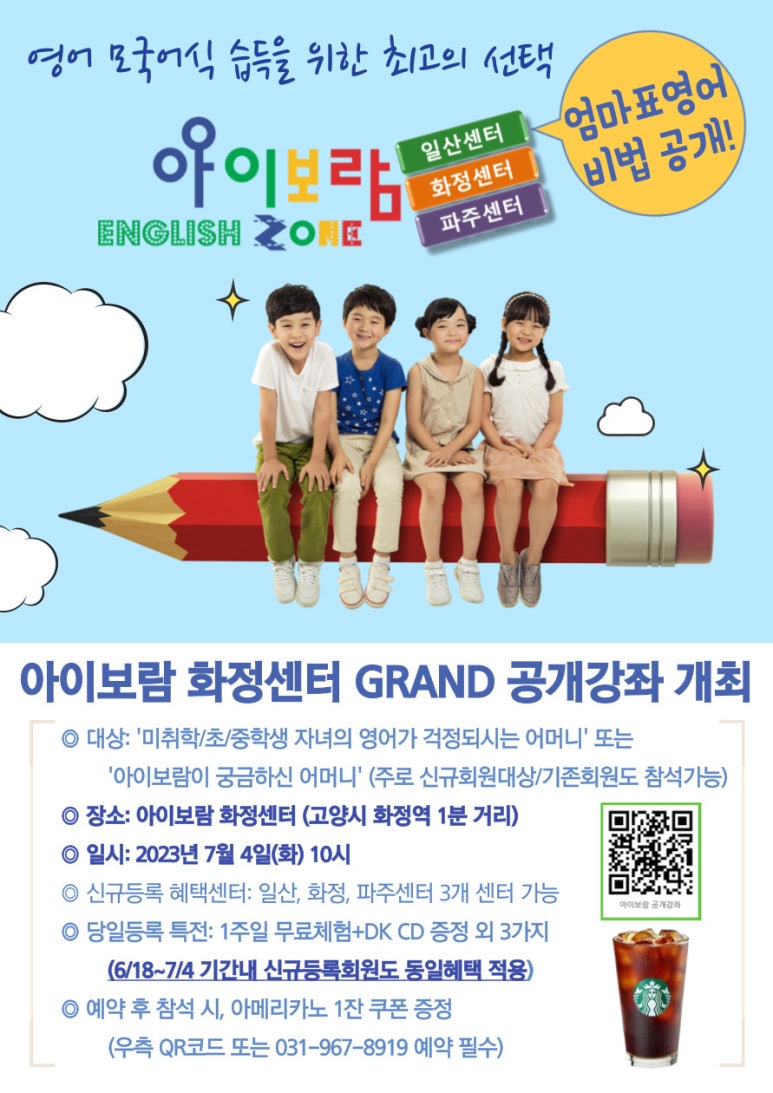 아이보람 이미지