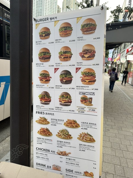 프릭스버거부산명륜점 이미지