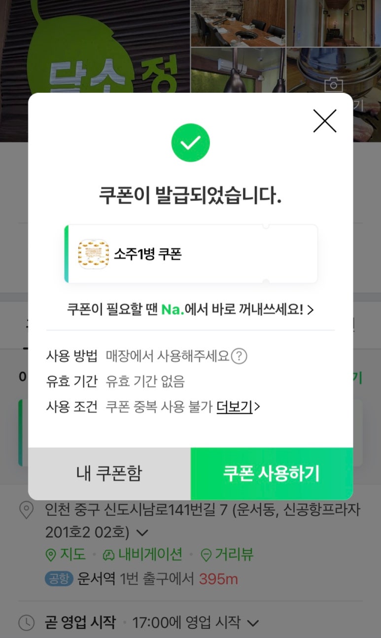 담소정1 이미지