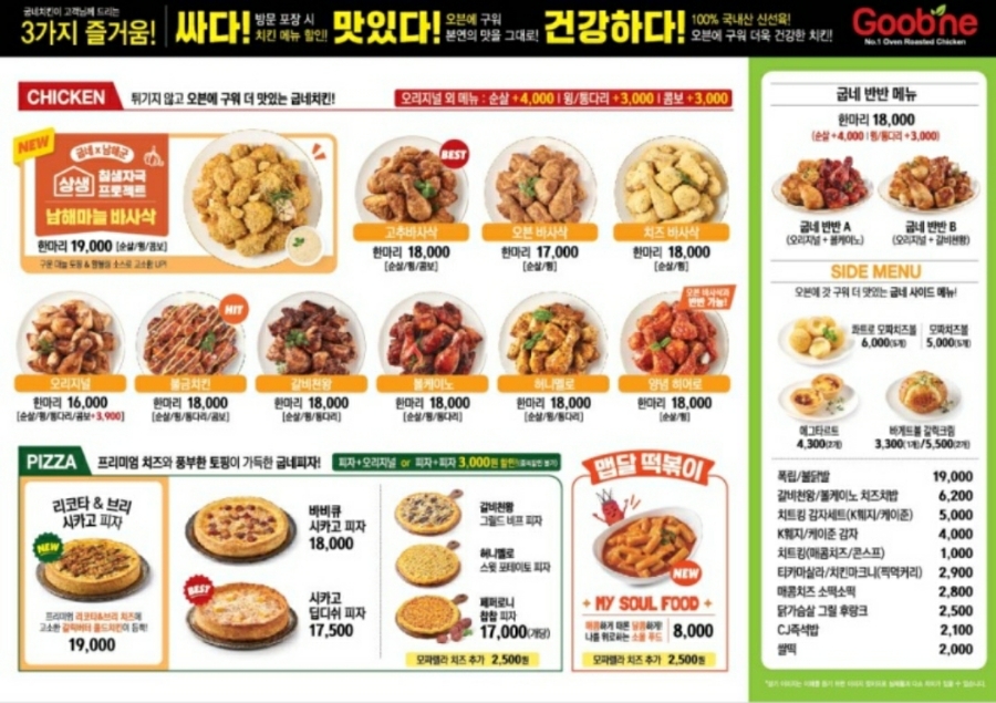 BHC이충점 이미지