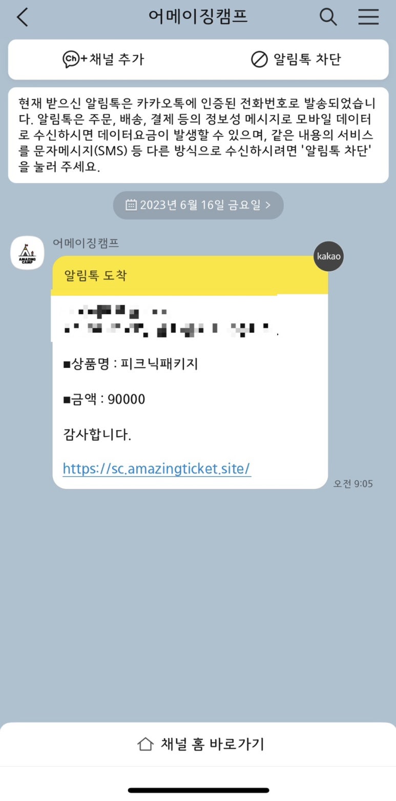 (주)어메이징캠프부산 이미지