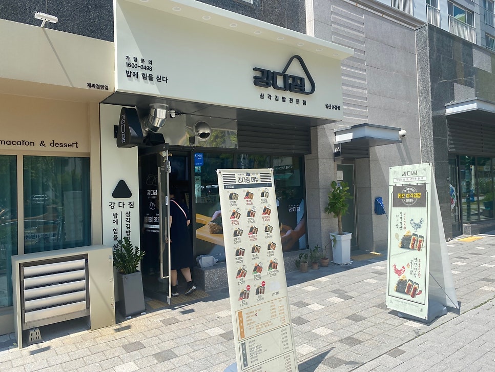 강다짐울산 이미지