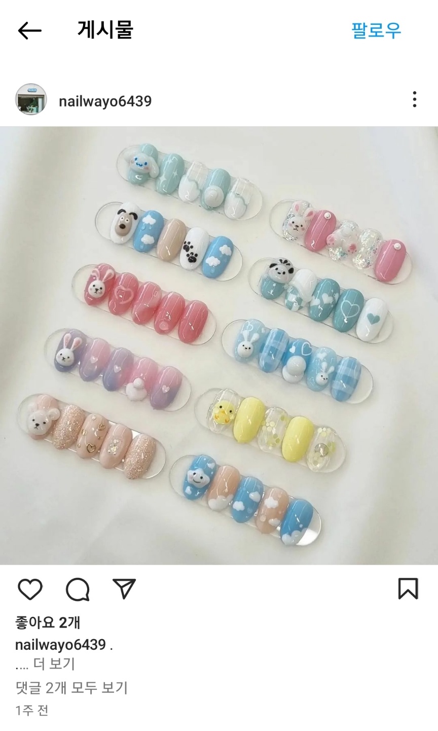 네일와요 이미지