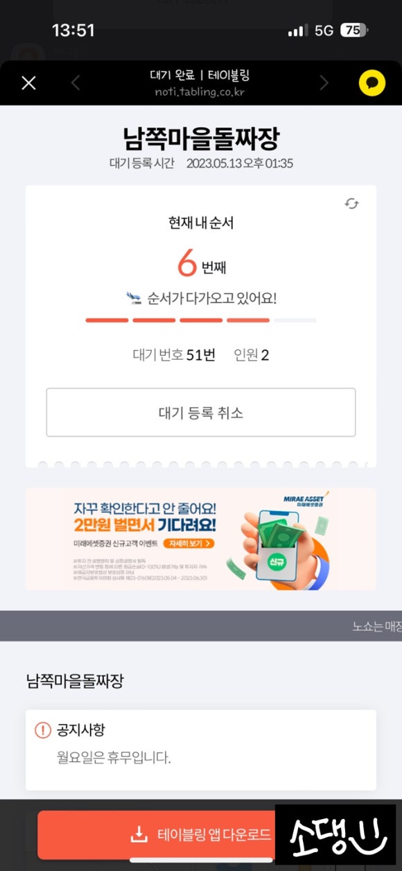 남쪽마을돌짜장 이미지