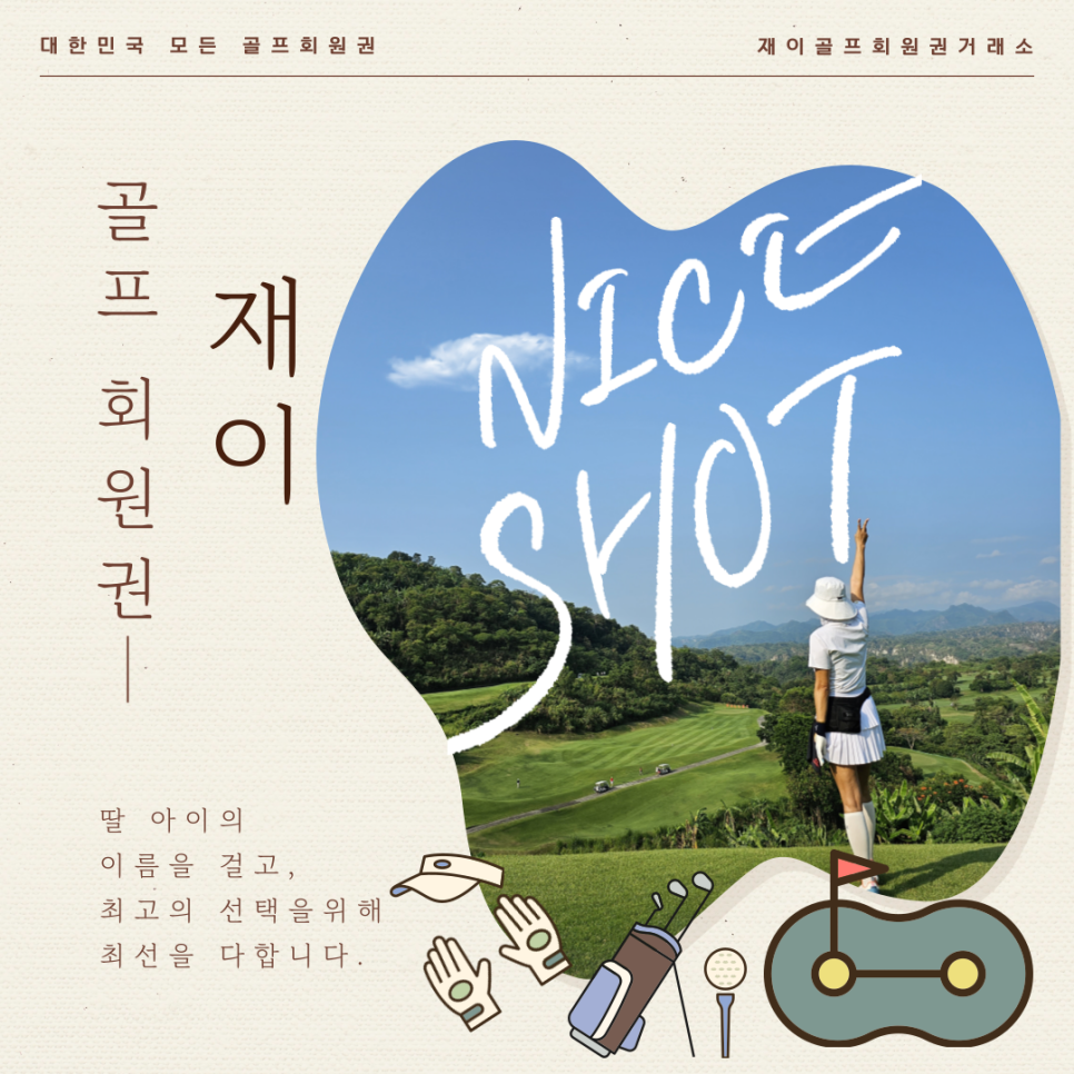 재이골프 이미지