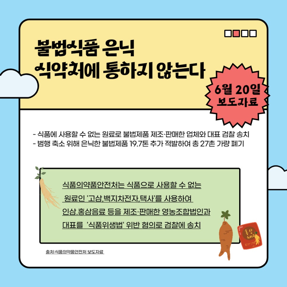 농업회사법인(주)더그린푸드 이미지