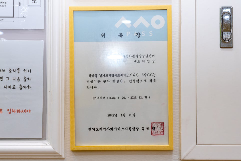 한국아동발달심리센터 이미지