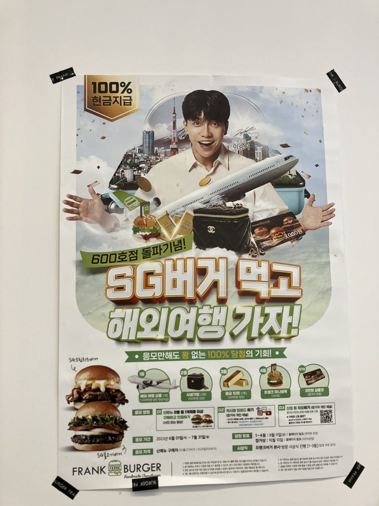 프랭크버거일산백마점 이미지