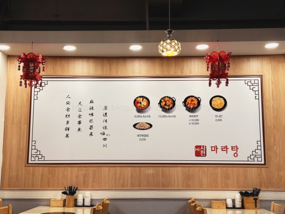 하이사천마라탕 이미지