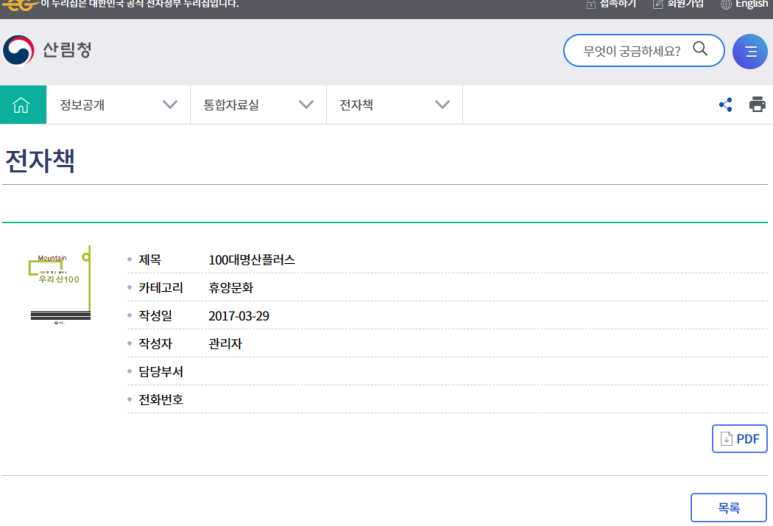 명산전자 이미지