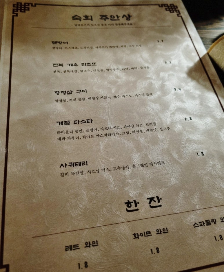명동숙희 이미지